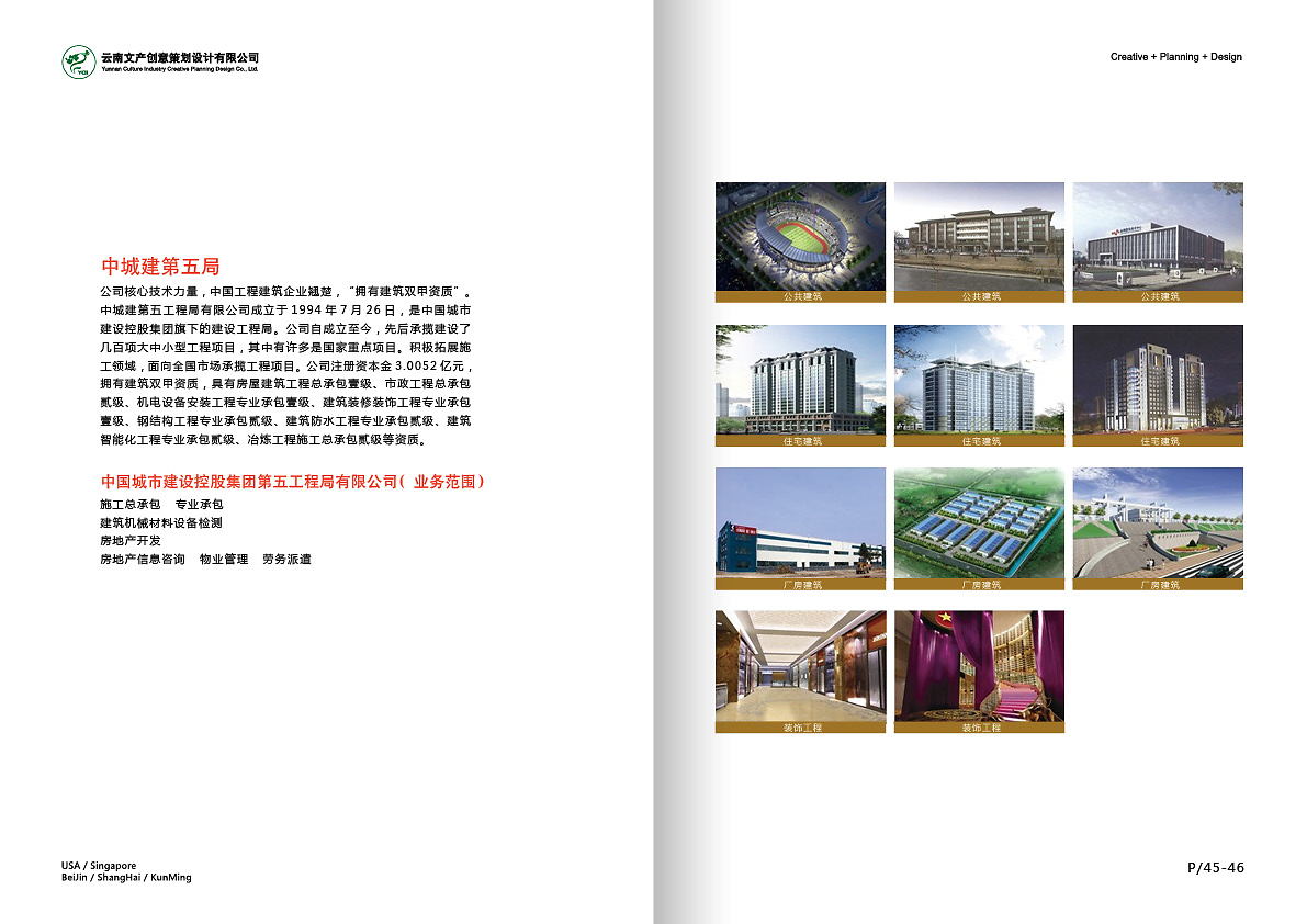 旅游開發(fā)項(xiàng)目策劃咨詢 打造精品文旅目的地的核心引擎